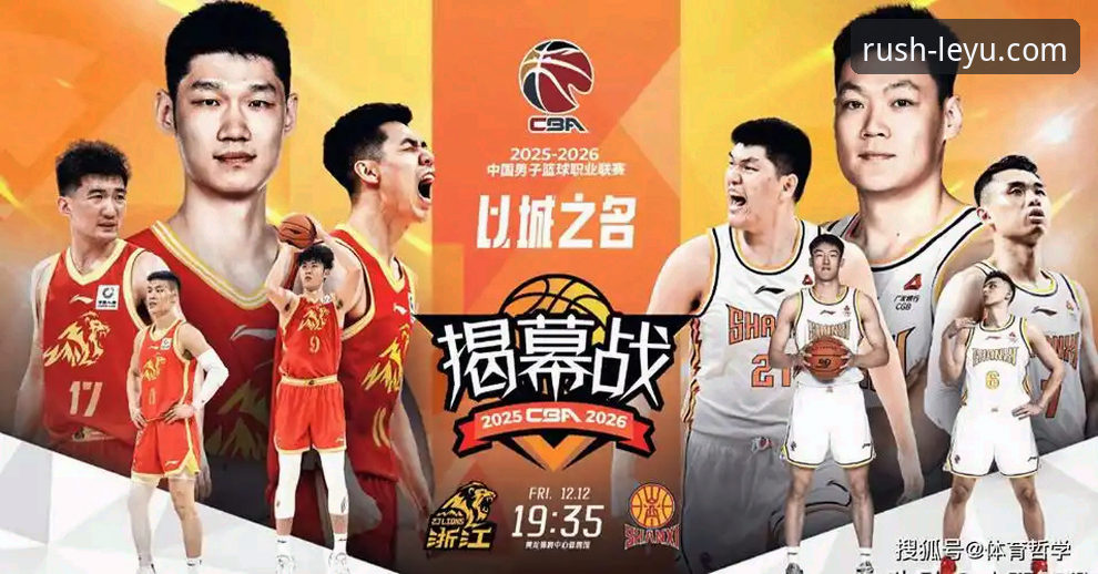 CBA季后赛观赛指南：山西横扫青岛晋级八强，乐鱼体育平台深度解析战术博弈